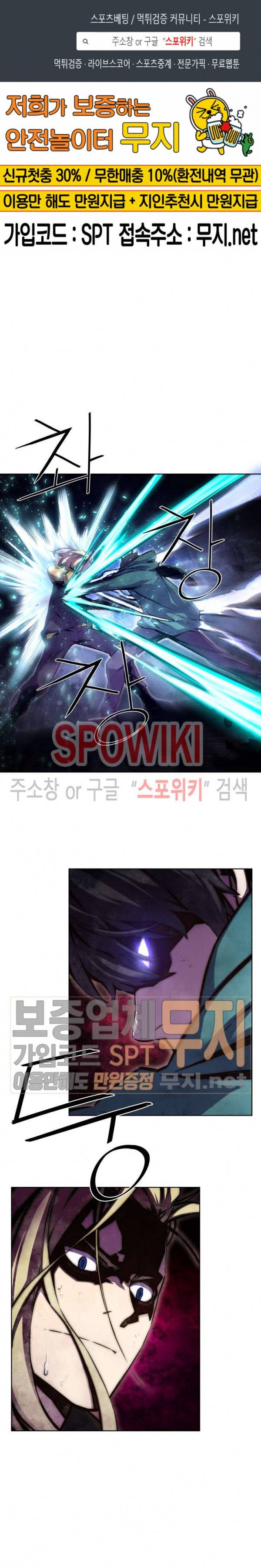오드아이 20화 1