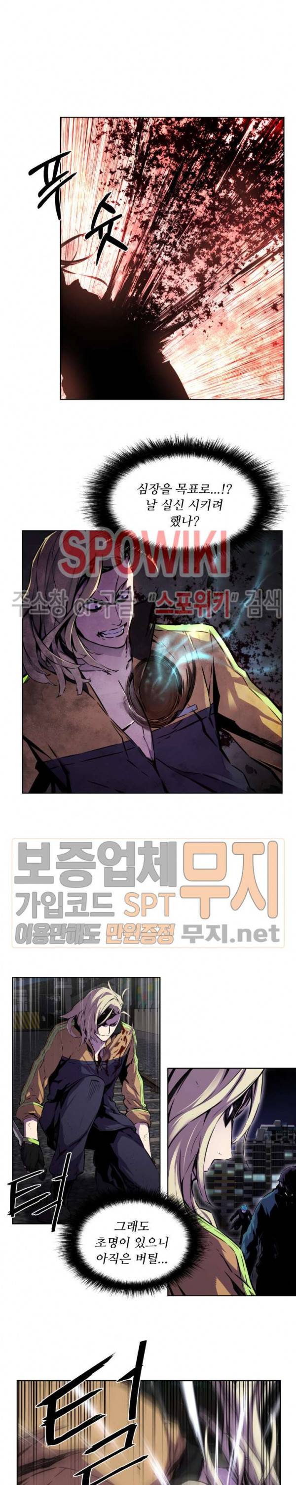 오드아이 20화 2
