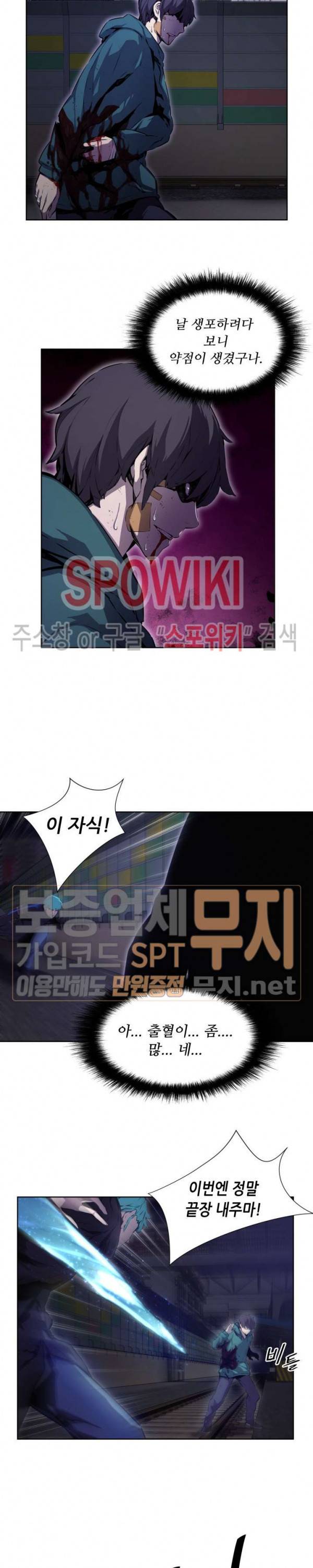 오드아이 20화 4