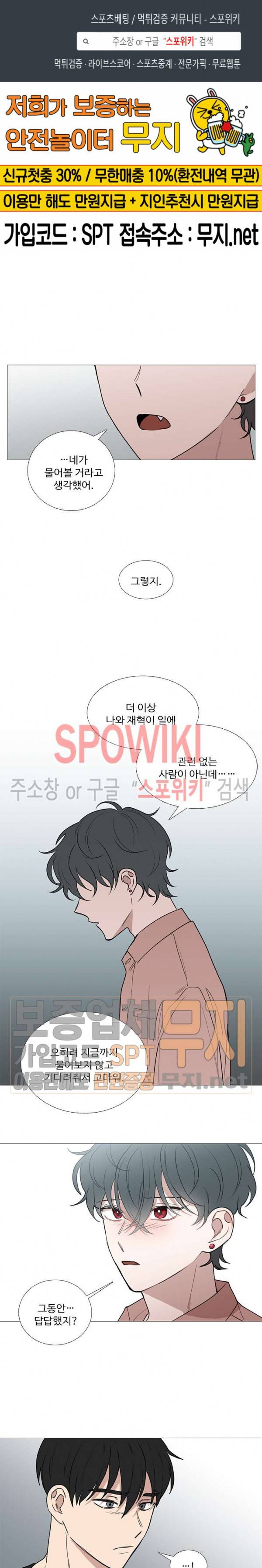 늪의 나락 68화 1