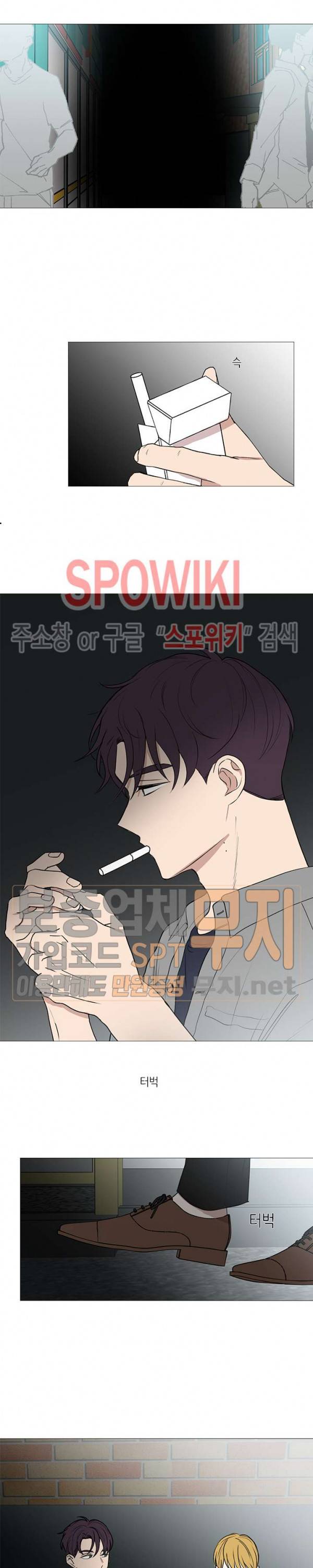 늪의 나락 68화 4