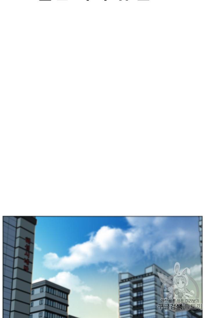 언데드킹 283화 2