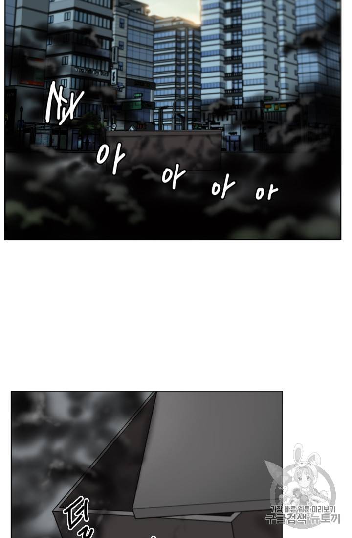 언데드킹 283화 3