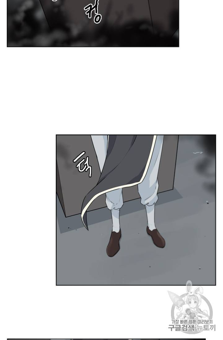 언데드킹 283화 4
