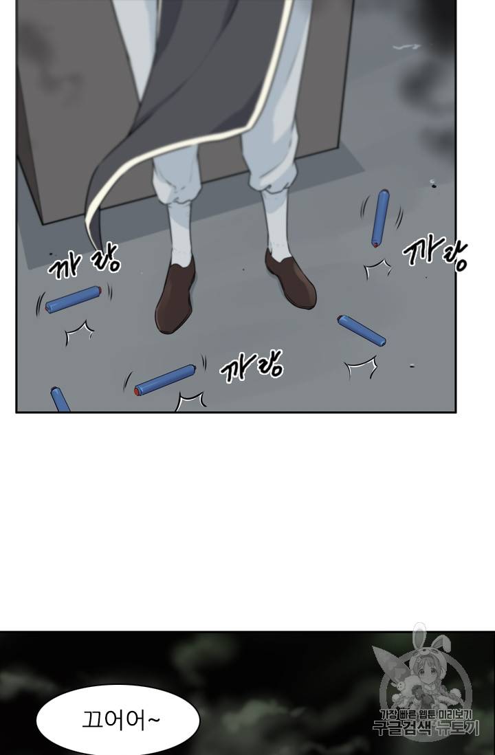 언데드킹 283화 5