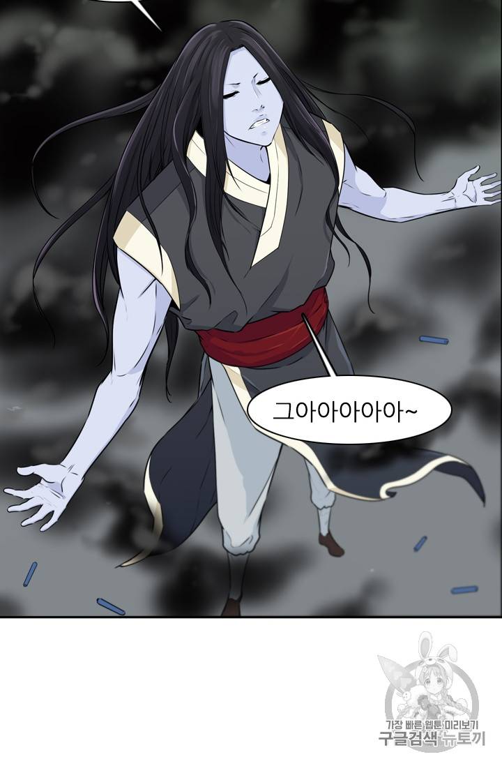 언데드킹 283화 6