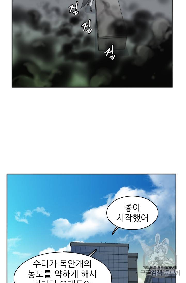 언데드킹 283화 8