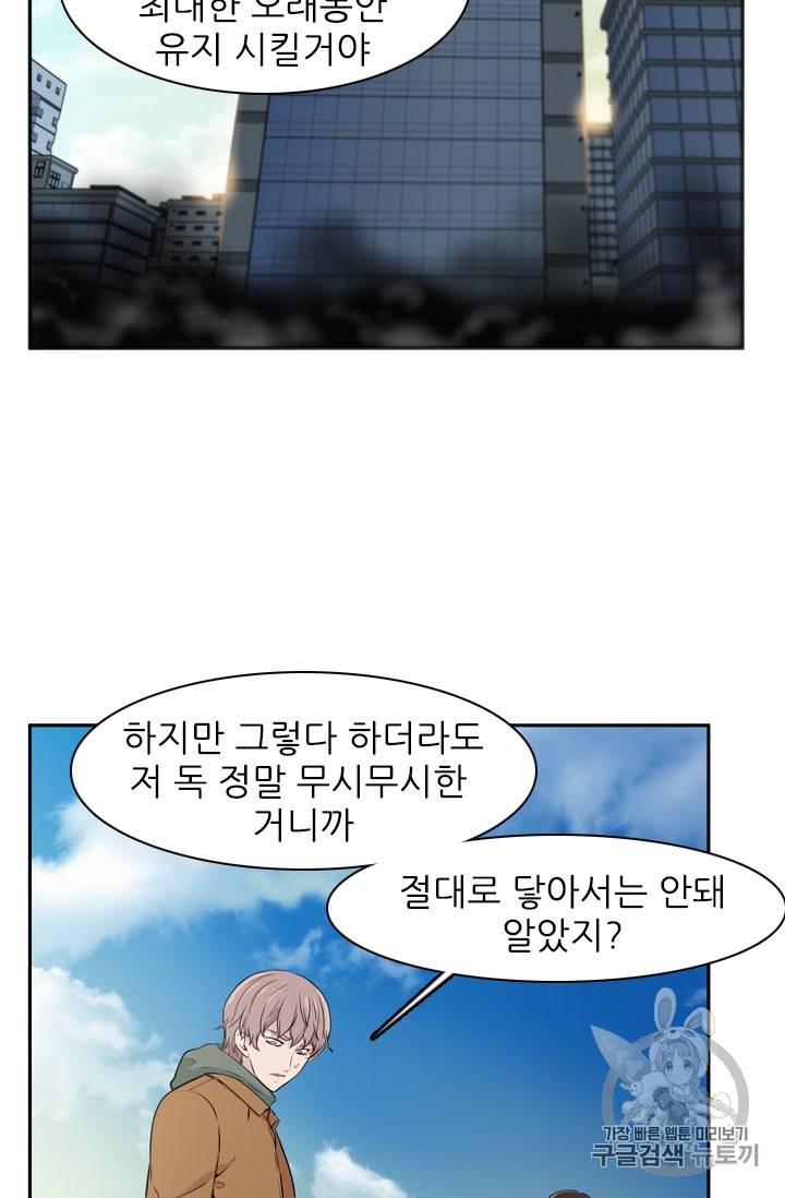 언데드킹 283화 9