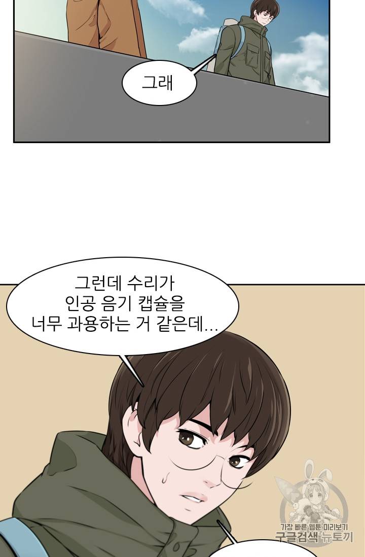 언데드킹 283화 10