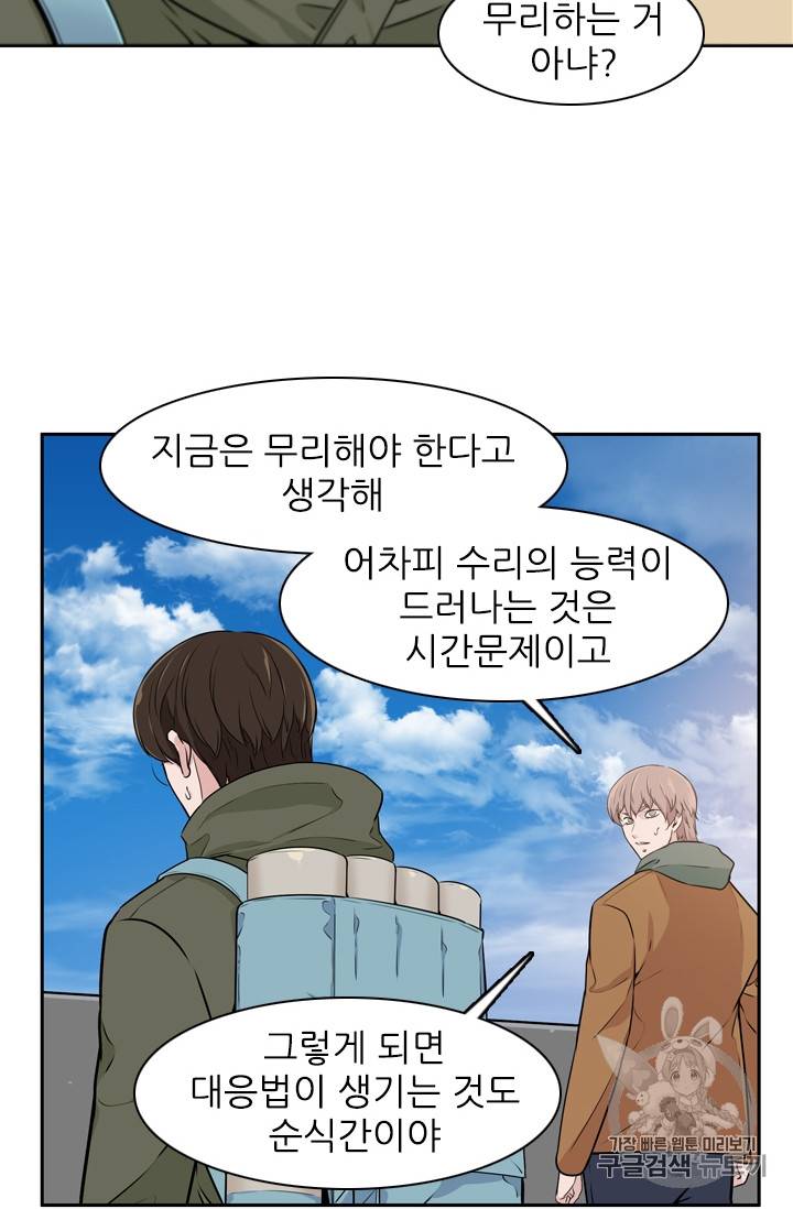 언데드킹 283화 11