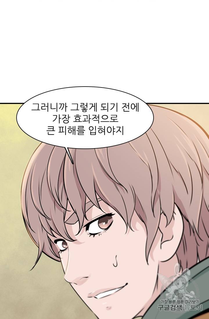 언데드킹 283화 12