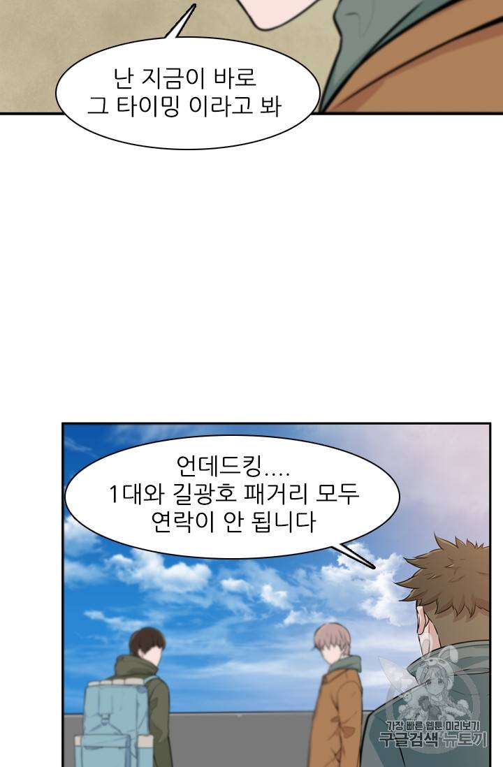 언데드킹 283화 13