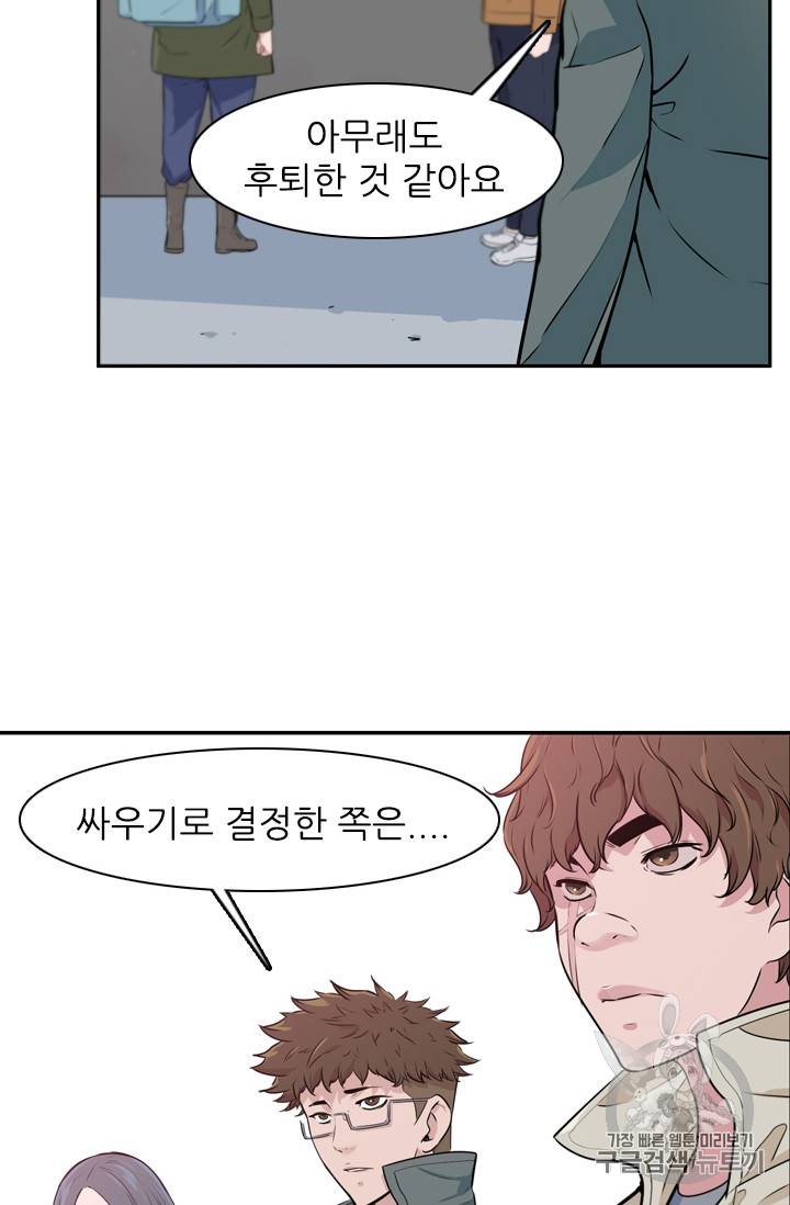 언데드킹 283화 14