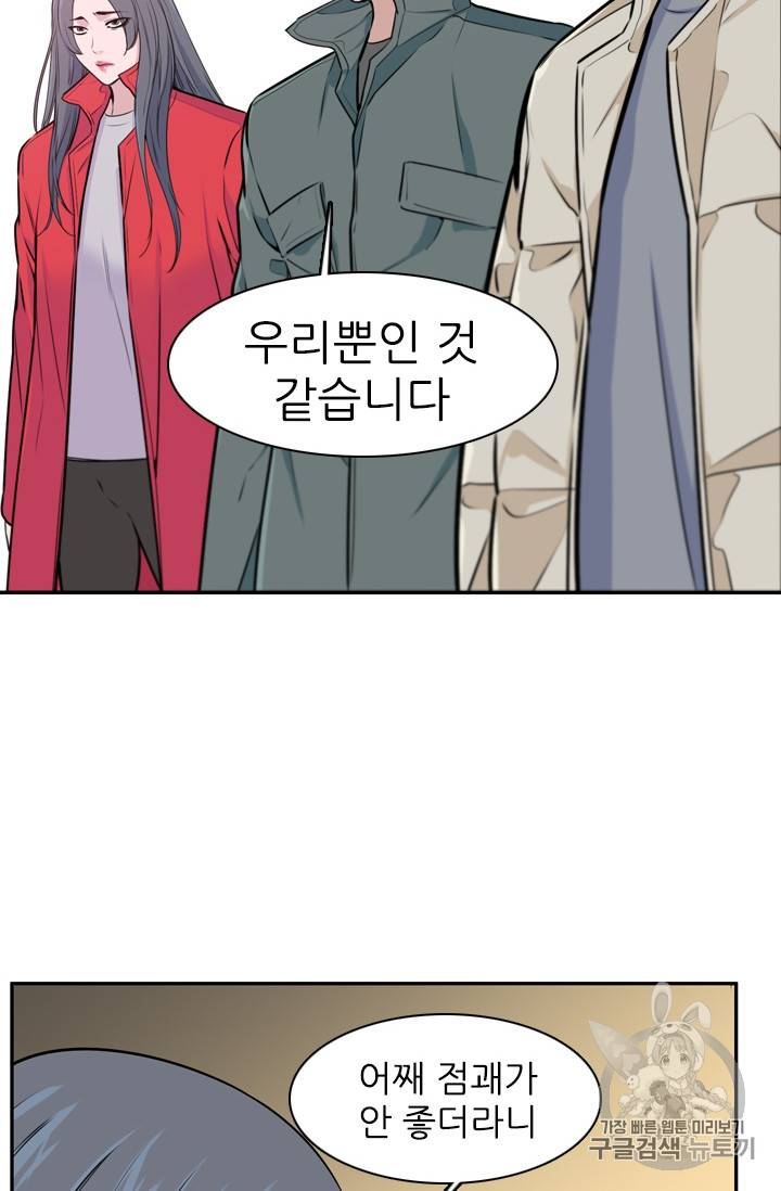 언데드킹 283화 15