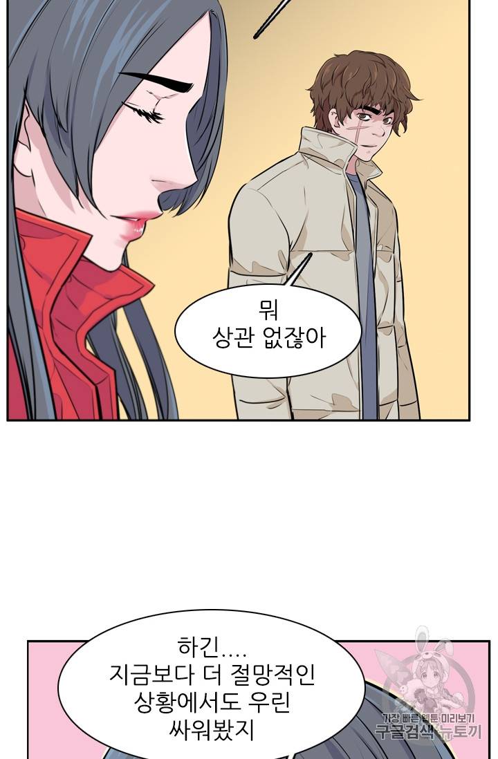 언데드킹 283화 16