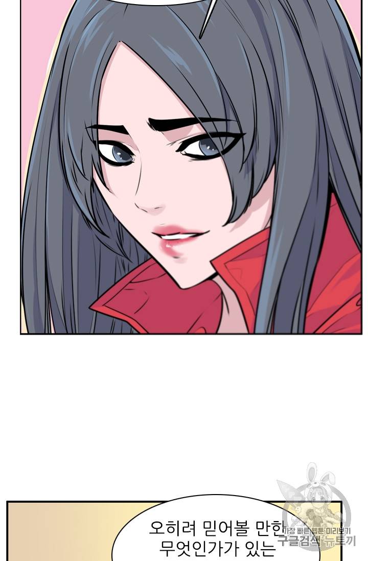 언데드킹 283화 17