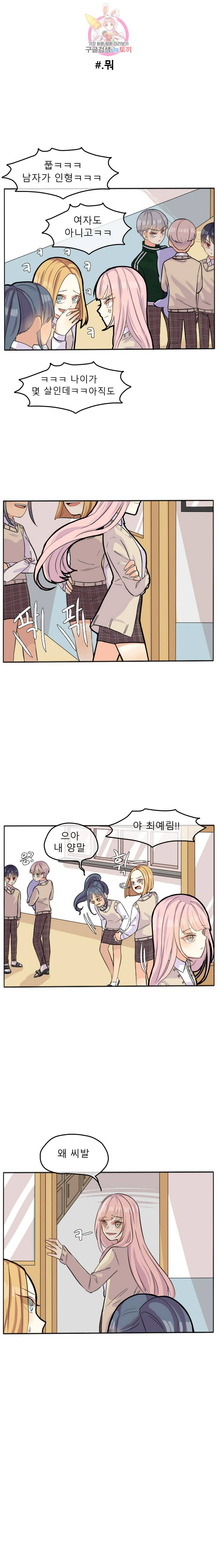 쿨내나는 연애 22화 2