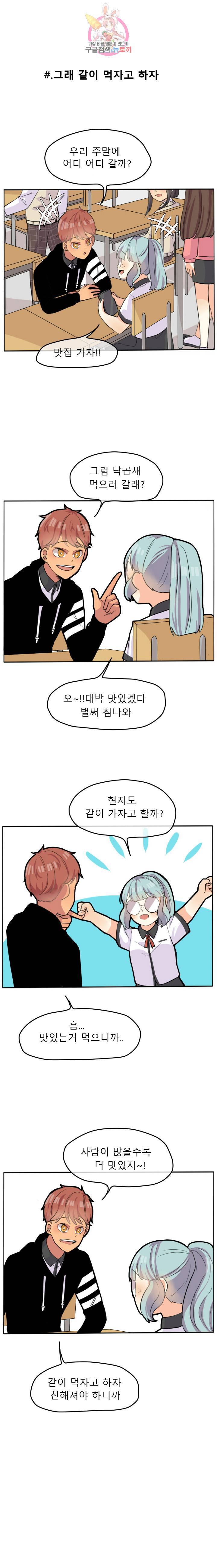 쿨내나는 연애 22화 5