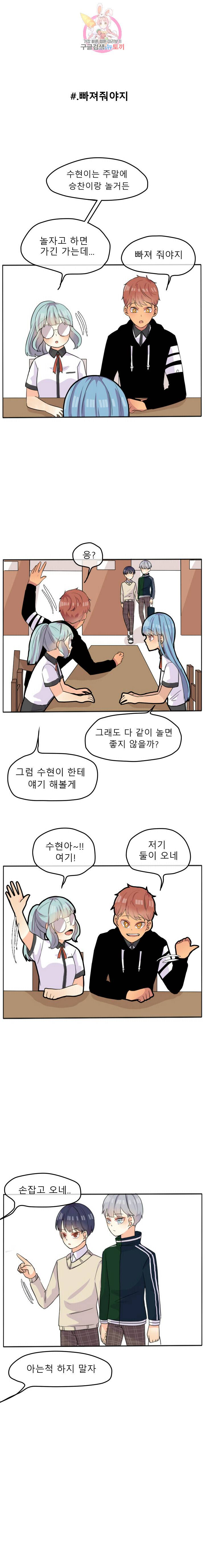 쿨내나는 연애 22화 7