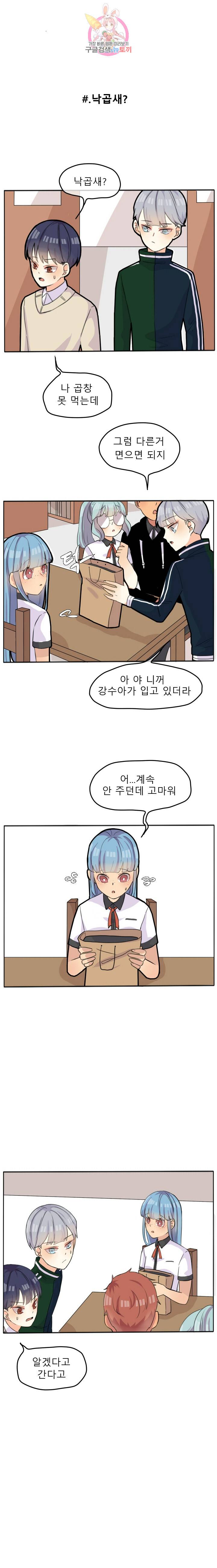 쿨내나는 연애 22화 8