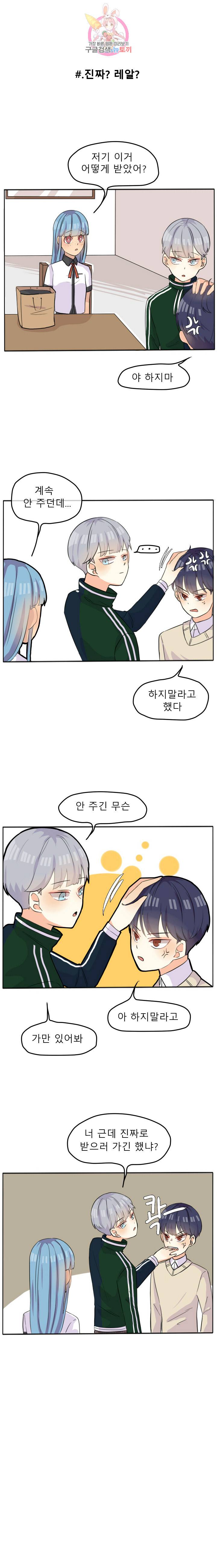 쿨내나는 연애 22화 9