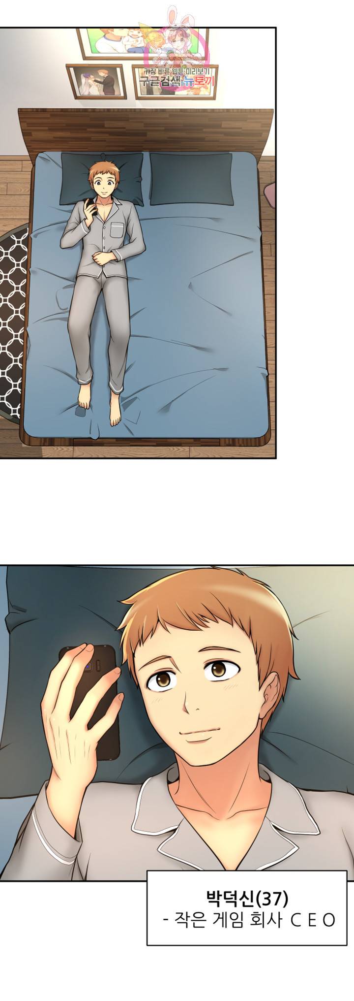 어린그녀2 : 나의 선생님 제1화 선생님, 나도 이제 어른이에요 2