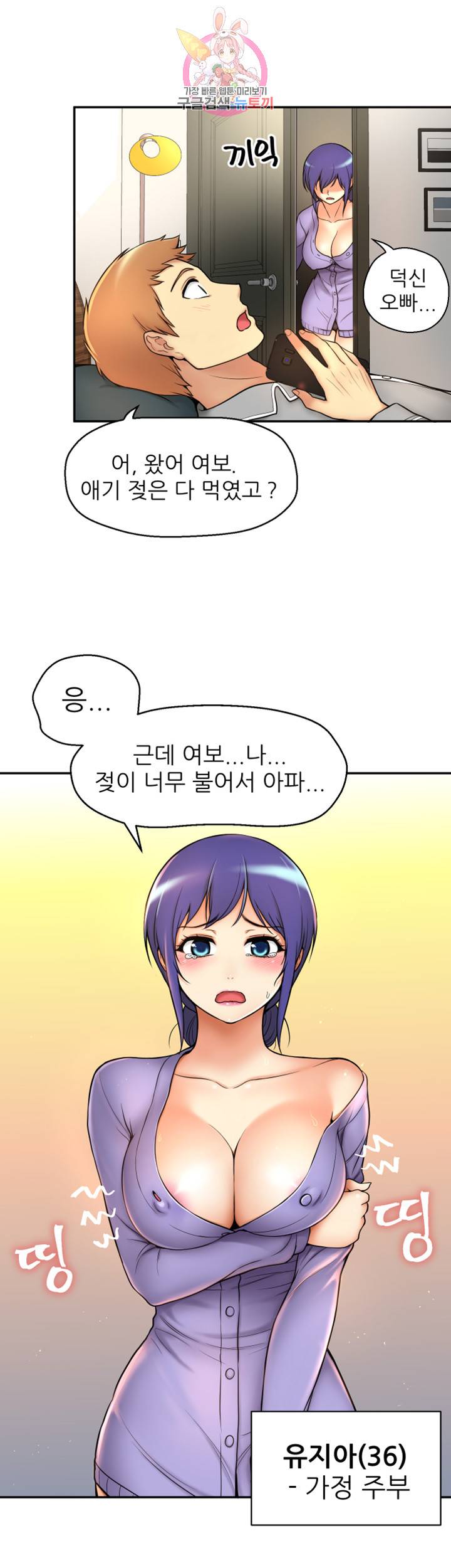 어린그녀2 : 나의 선생님 제1화 선생님, 나도 이제 어른이에요 3