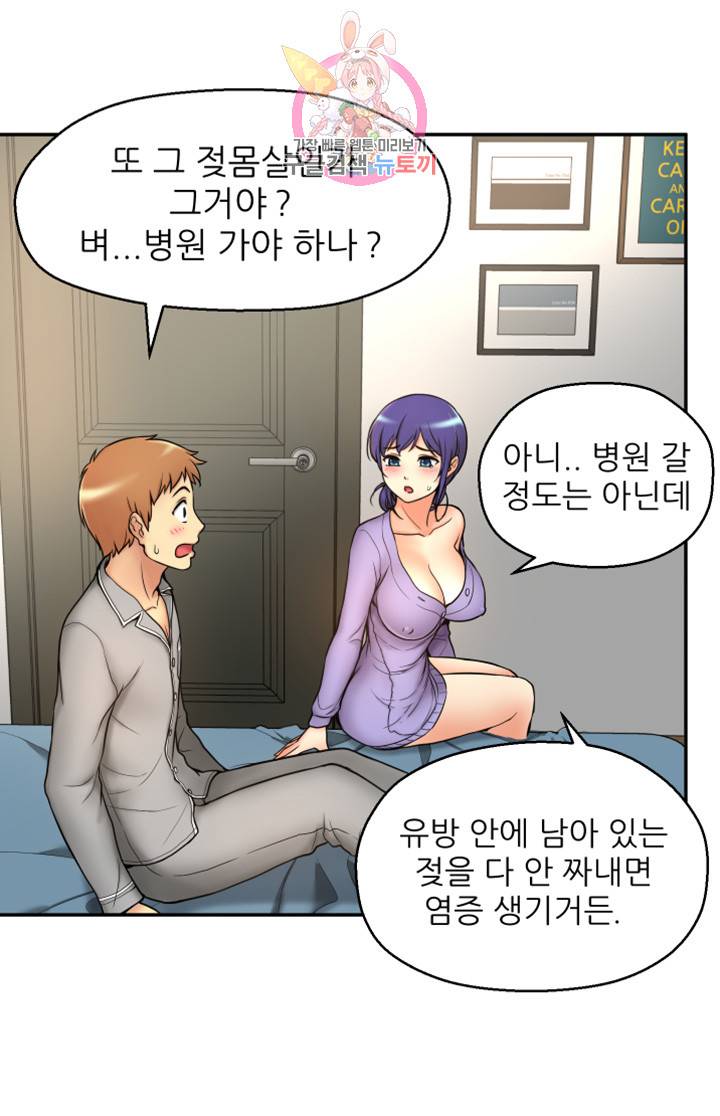 어린그녀2 : 나의 선생님 제1화 선생님, 나도 이제 어른이에요 4