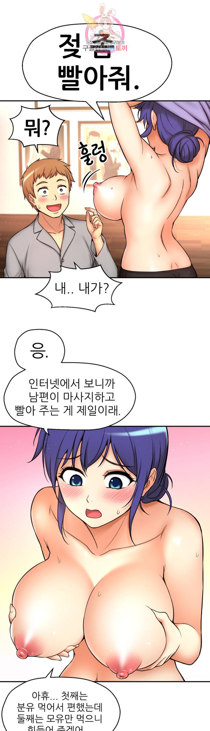 어린그녀2 : 나의 선생님 제1화 선생님, 나도 이제 어른이에요 6