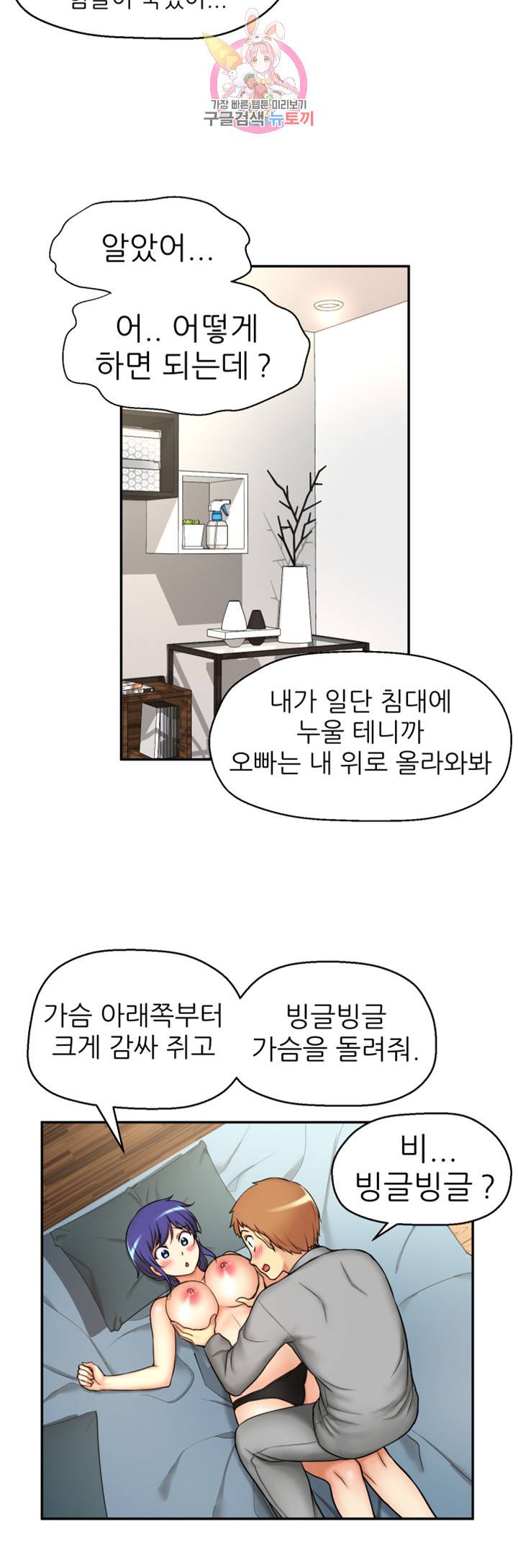 어린그녀2 : 나의 선생님 제1화 선생님, 나도 이제 어른이에요 7