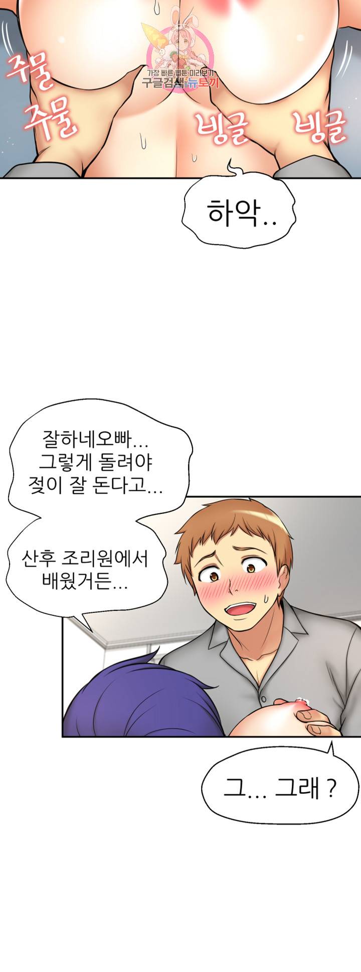 어린그녀2 : 나의 선생님 제1화 선생님, 나도 이제 어른이에요 8