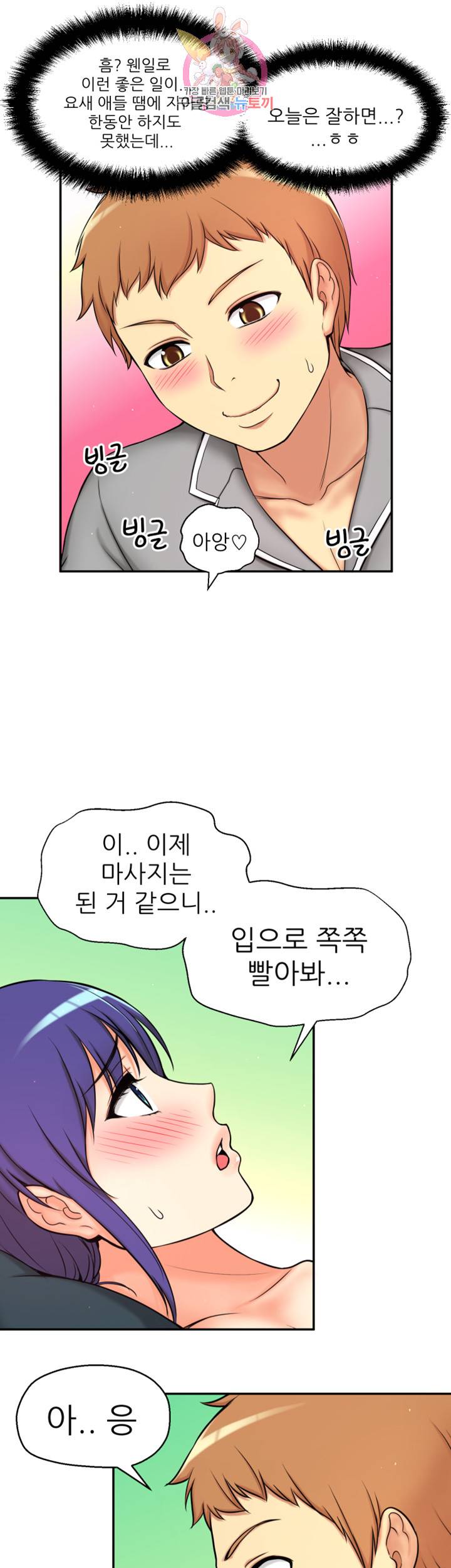 어린그녀2 : 나의 선생님 제1화 선생님, 나도 이제 어른이에요 9