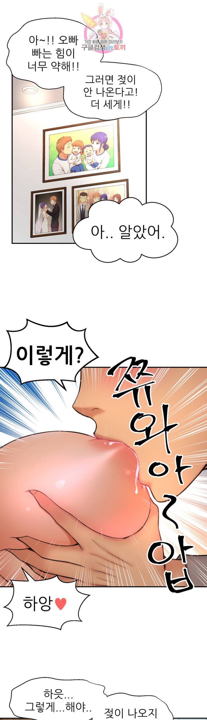 어린그녀2 : 나의 선생님 제1화 선생님, 나도 이제 어른이에요 11