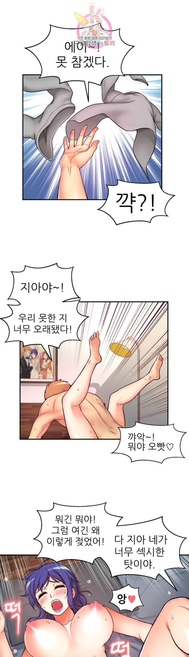 어린그녀2 : 나의 선생님 제1화 선생님, 나도 이제 어른이에요 13