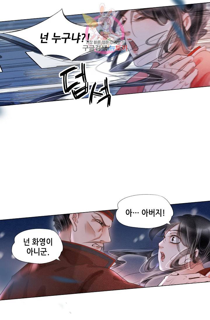 내 부인은 16살 161화 6