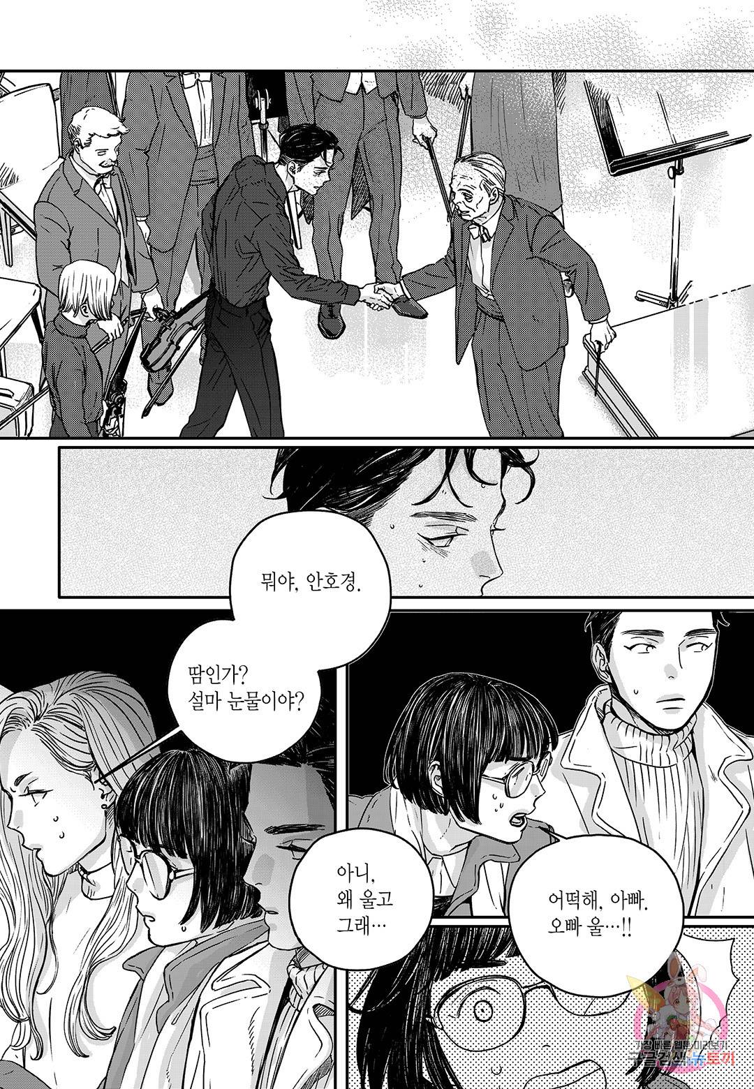 더 콩쿠르 70화 5