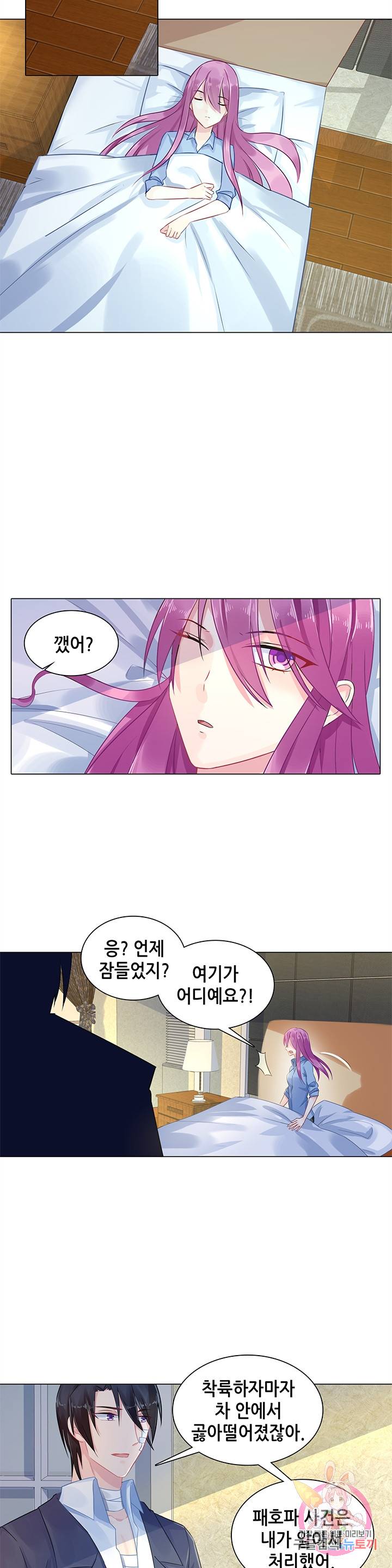 싱글맘은 스파이 72화 2