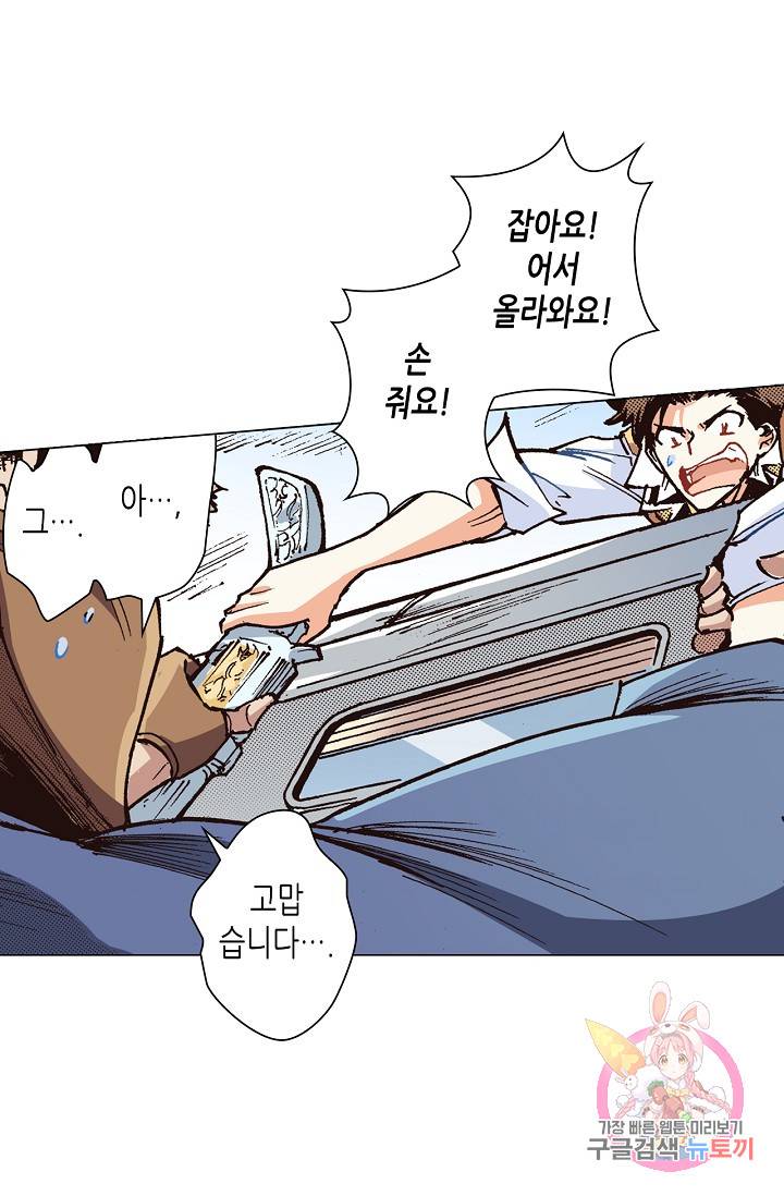 용조대도 51화 1
