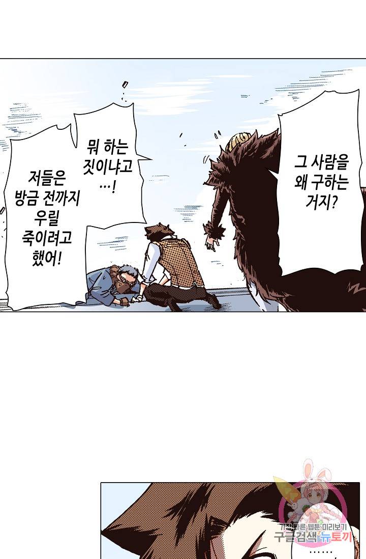 용조대도 51화 2