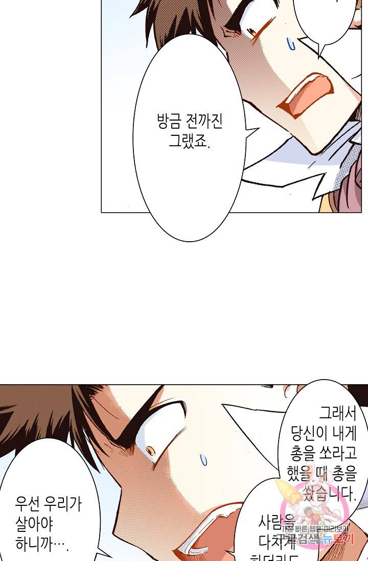 용조대도 51화 3