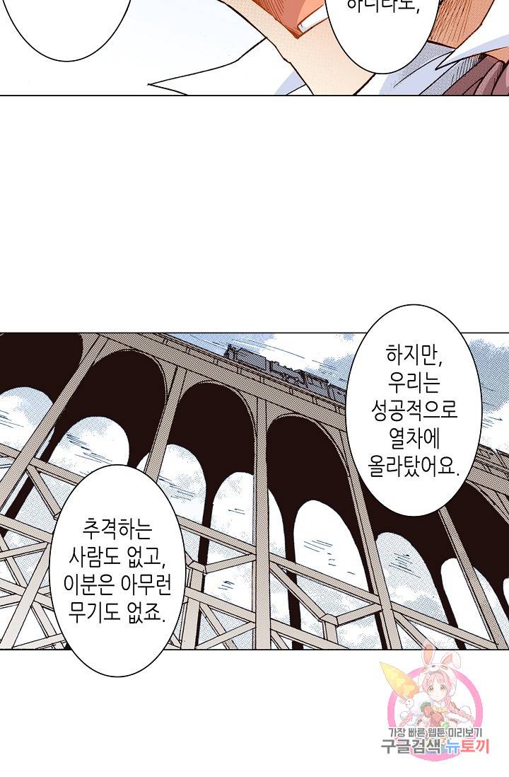 용조대도 51화 4
