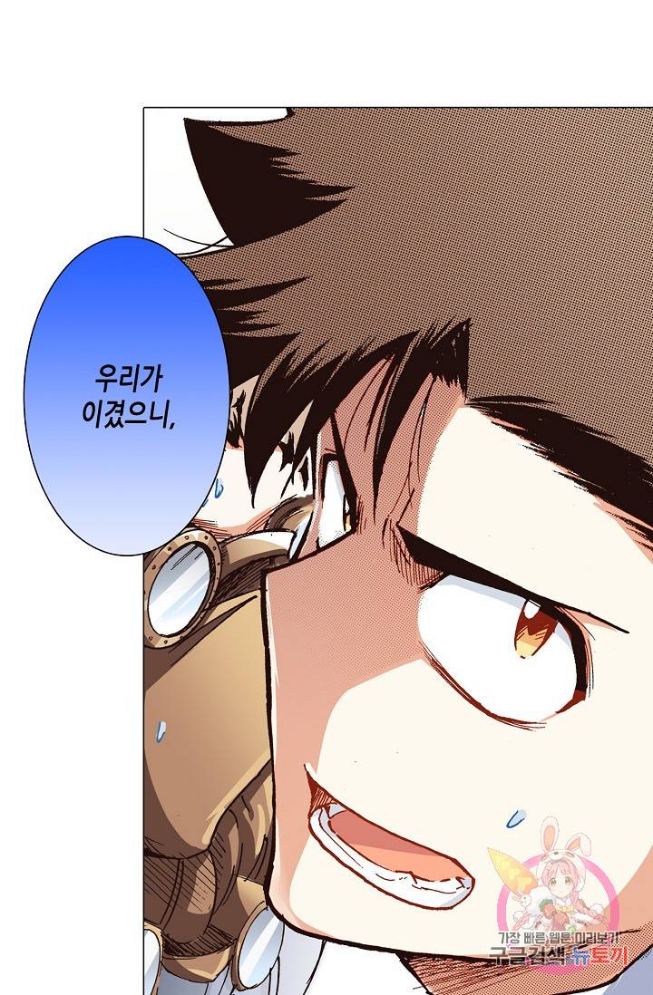용조대도 51화 5