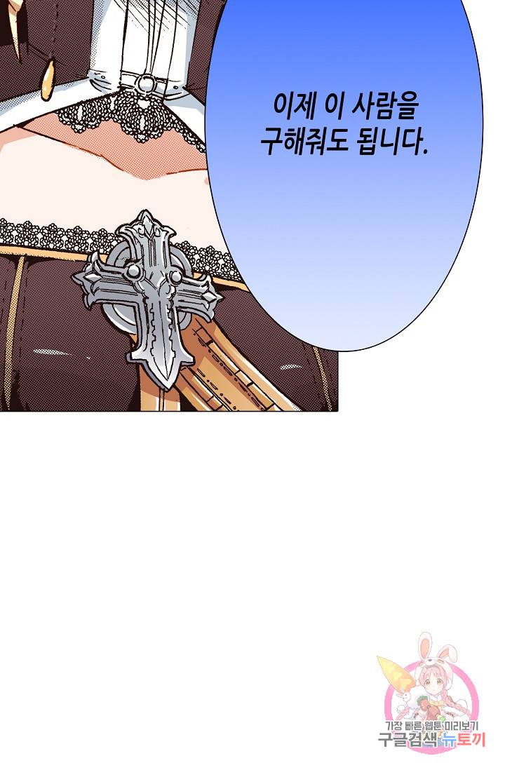 용조대도 51화 7