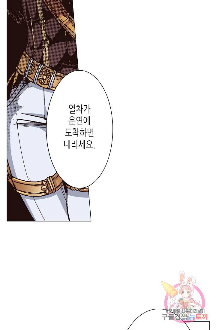용조대도 51화 10