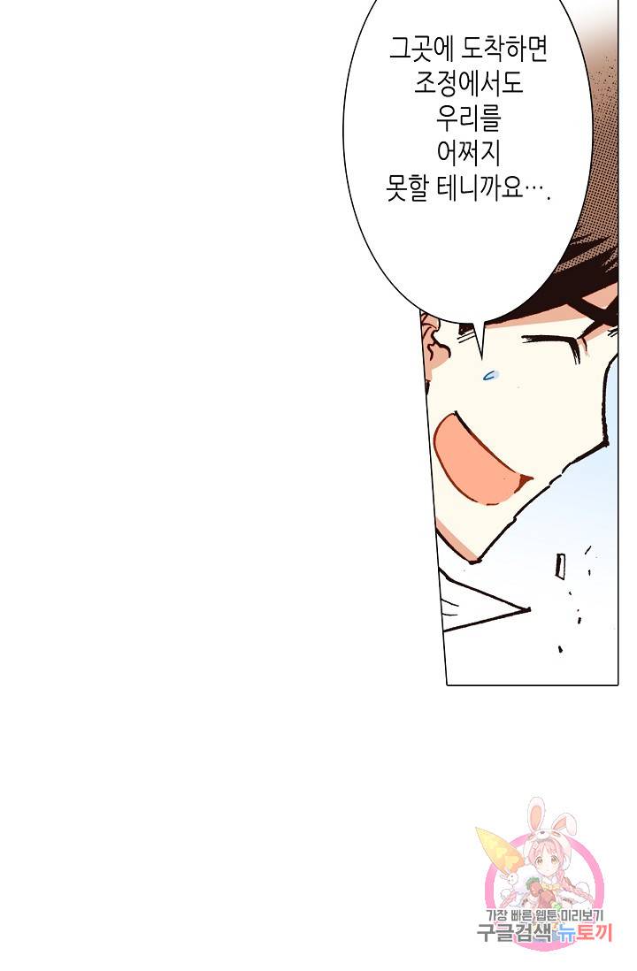 용조대도 51화 11