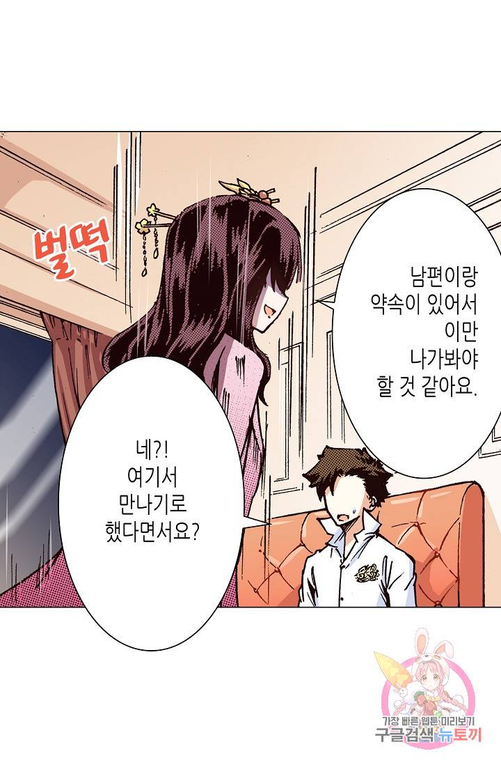 용조대도 57화 2