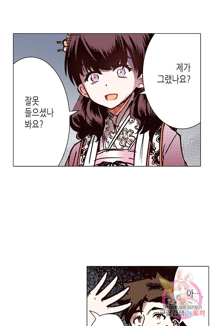 용조대도 57화 3