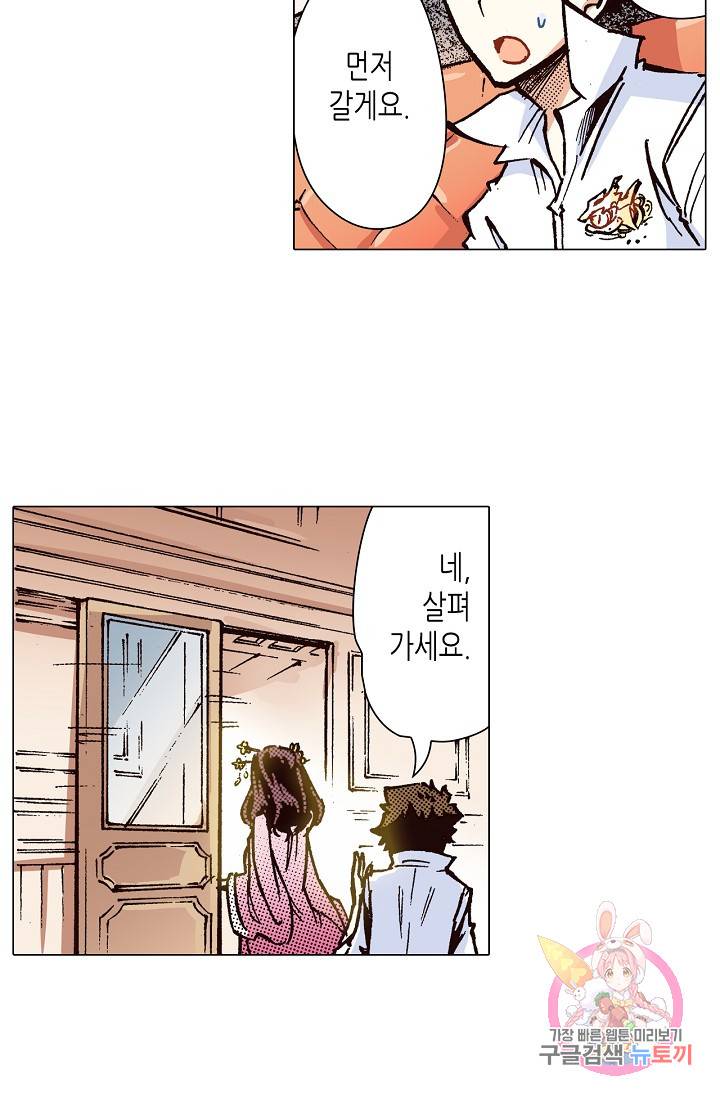 용조대도 57화 4