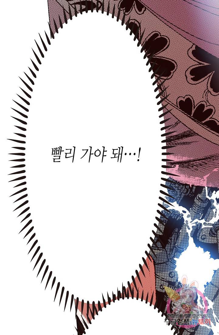 용조대도 57화 7