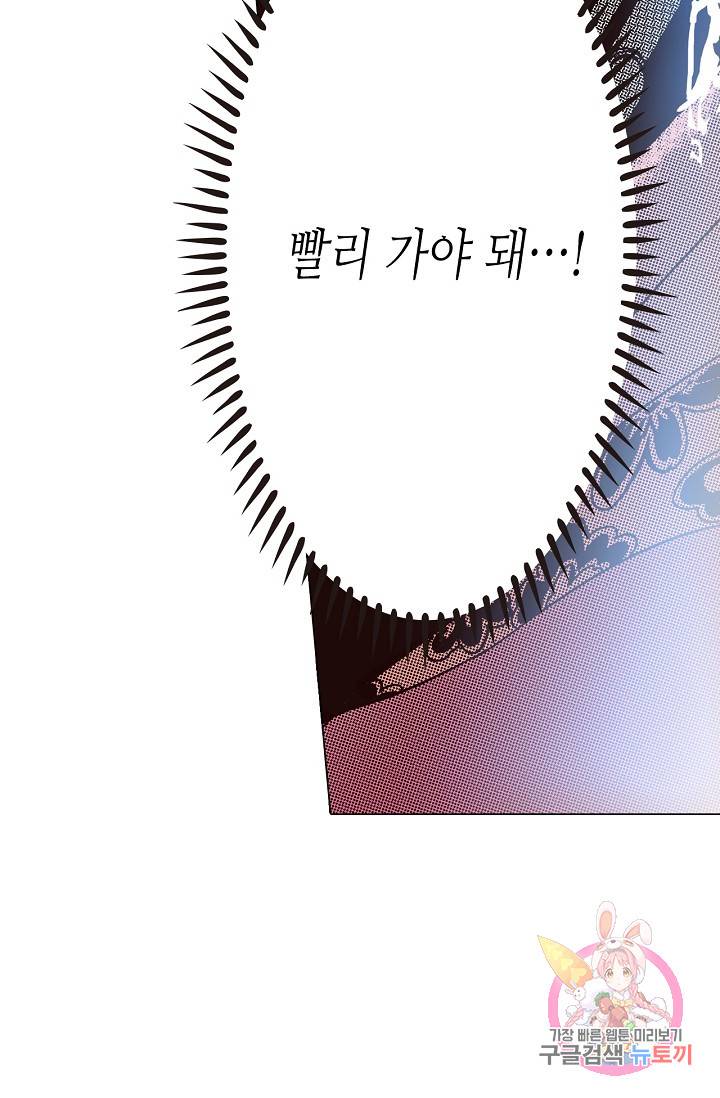 용조대도 57화 8